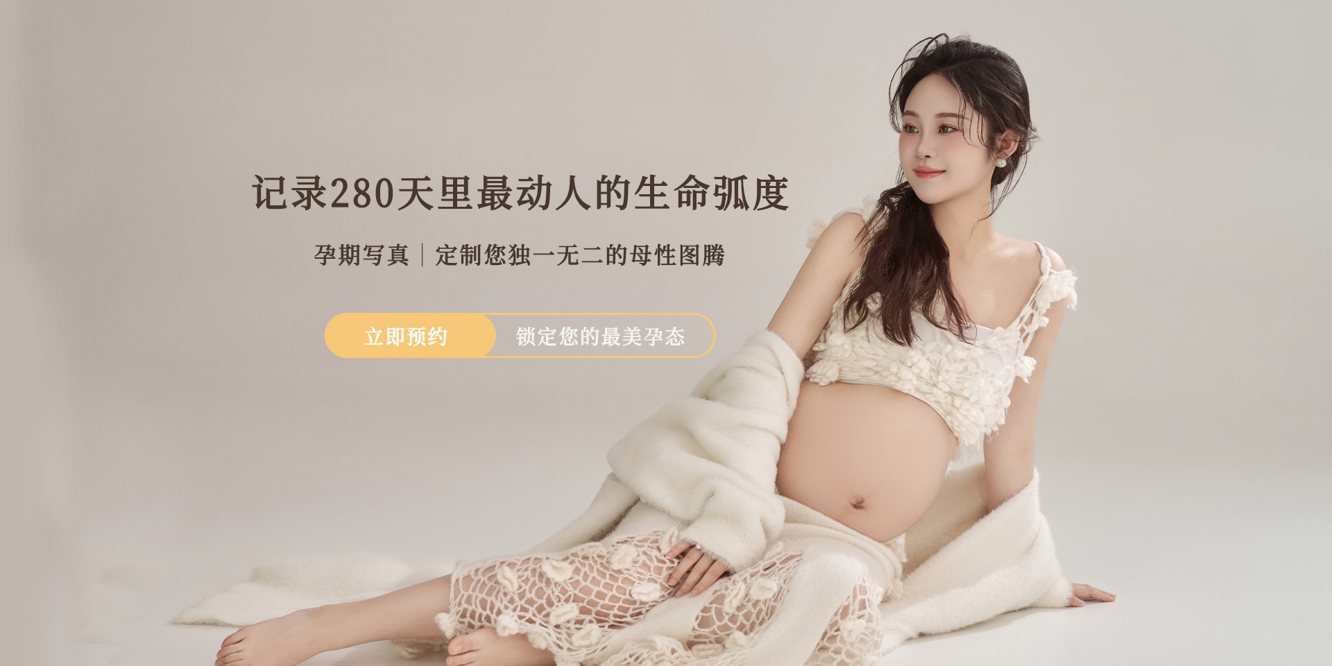 广州孕妈艺术照推荐,定制孕妇照